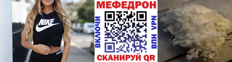 как найти закладки  кракен ONION  МЯУ-МЯУ VHQ  Белоярский 