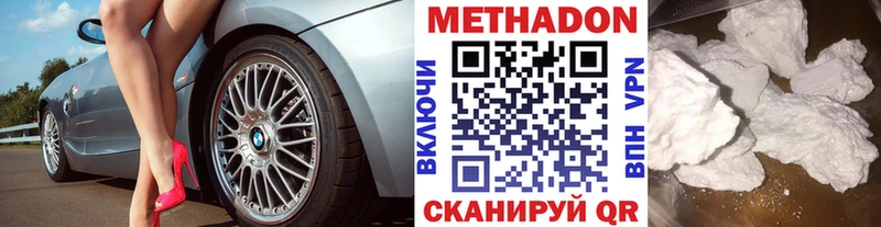 Метадон methadone Белоярский