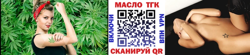 Дистиллят ТГК вейп с тгк  Белоярский 